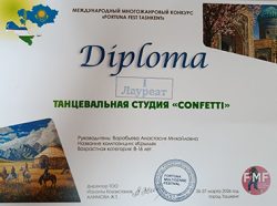 Группа Confetti Ташкент